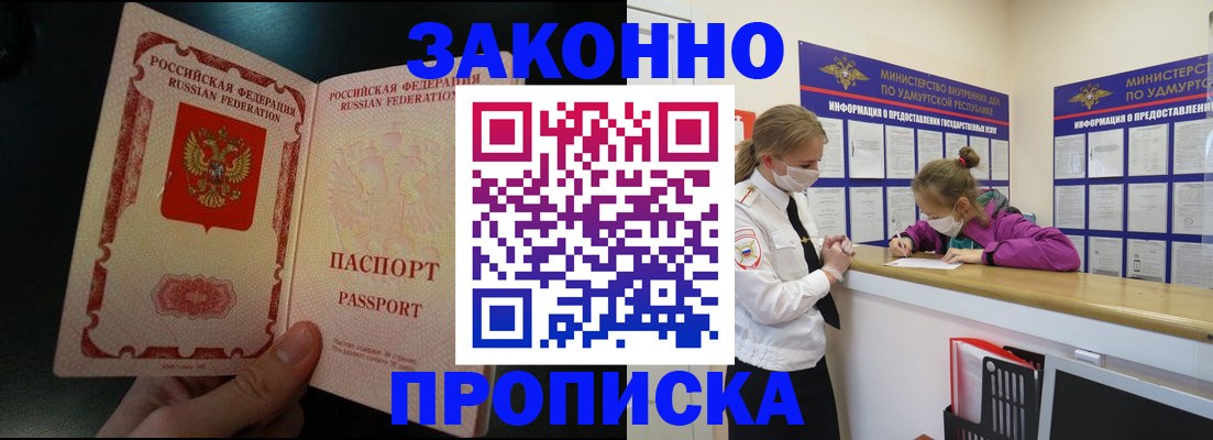 временная регистрация адрес в Меленках