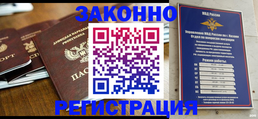 прописка паспорт в Меленках