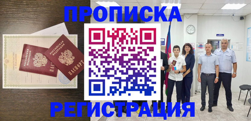 временная регистрация госуслуги в Меленках